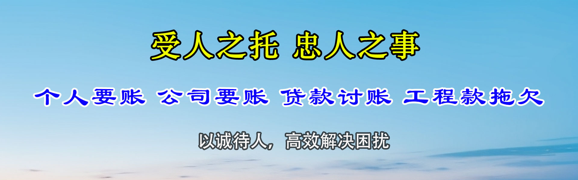 海阳追债公司