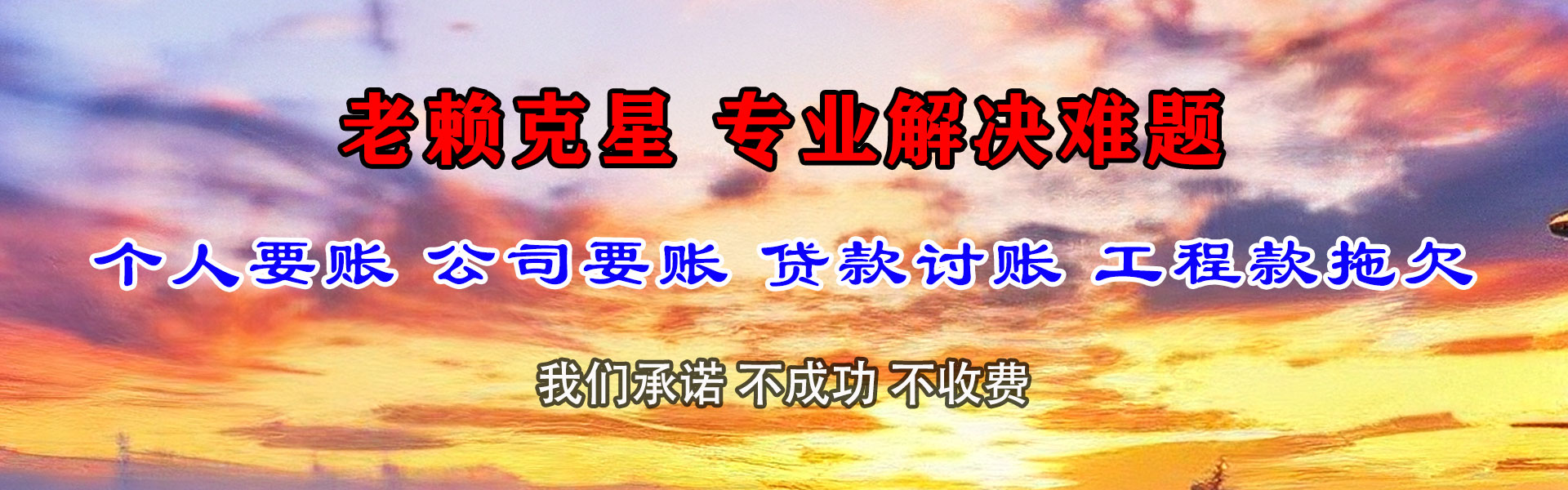 海阳追债公司